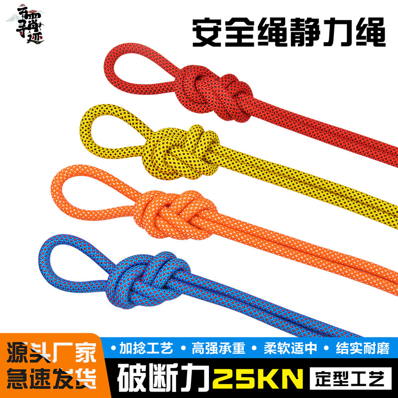 In-Stock 10.5 Wear-Resistant Non-Slip Climbing Static Rope for High-Altitude Work, Outdoor Safety Rope, Rescue Escape Climbing Rope