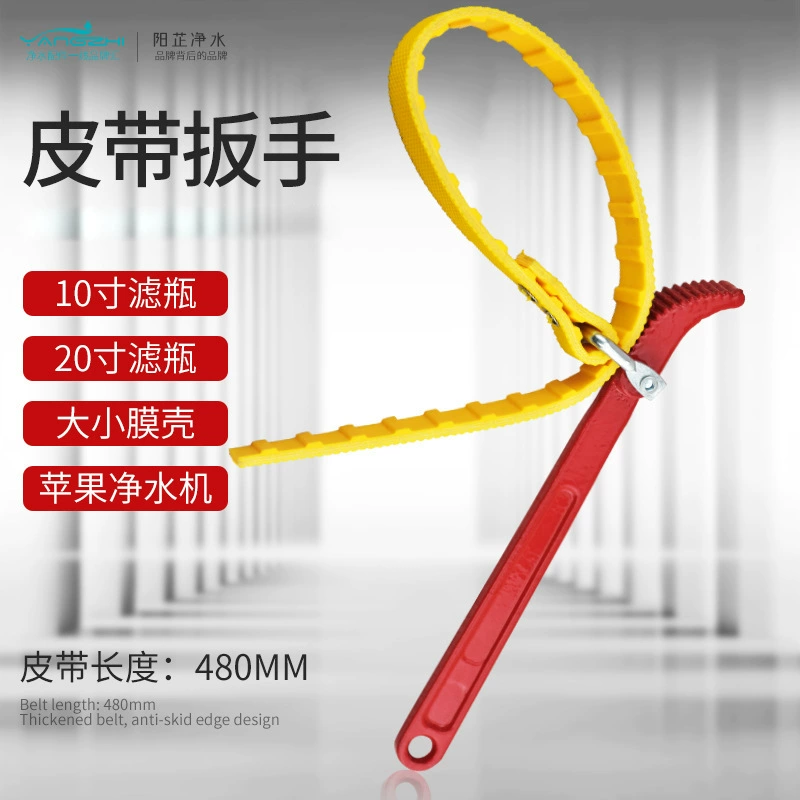 Бытовой Водоочиститель фильтр ключ для бутылок инструмент для открывания оболочки мембраны Универсальный многофункциональный ременный ключ не универсальный гаечный ключ