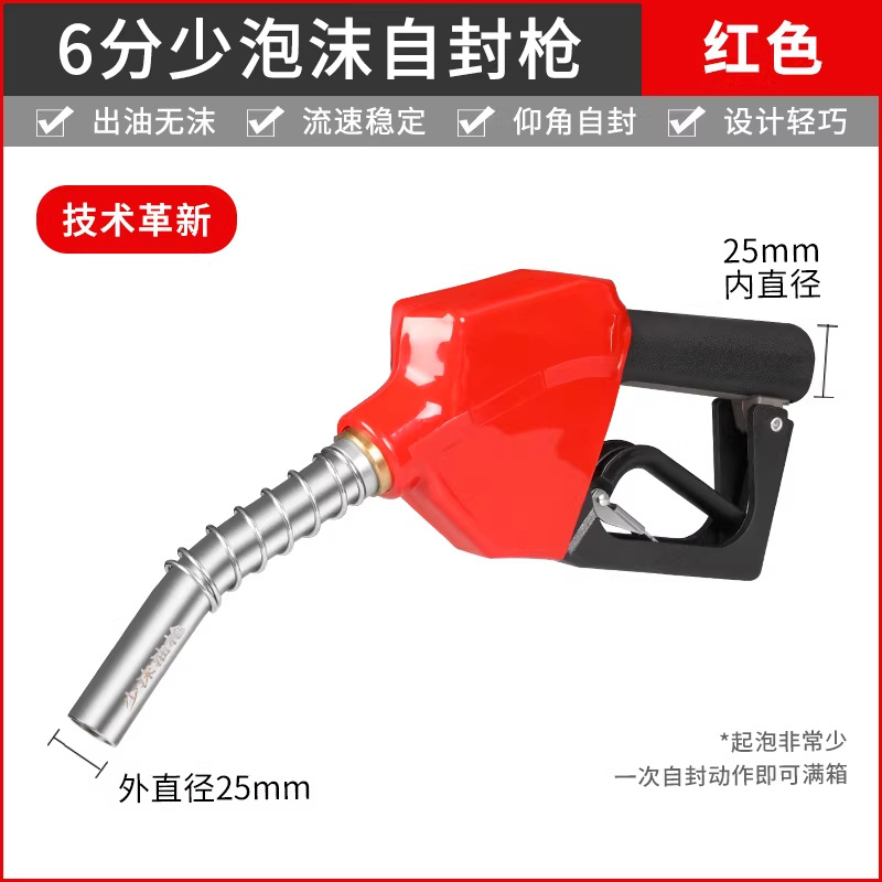 6分 少泡自己密閉式オイルガン