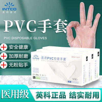 英科医用外科一次性防护手套无粉无菌检查手套食品级pvc手套批发