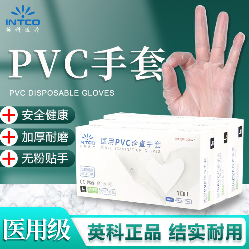 英科医用外科一次性防护手套无粉无菌检查手套食品级pvc手套批发