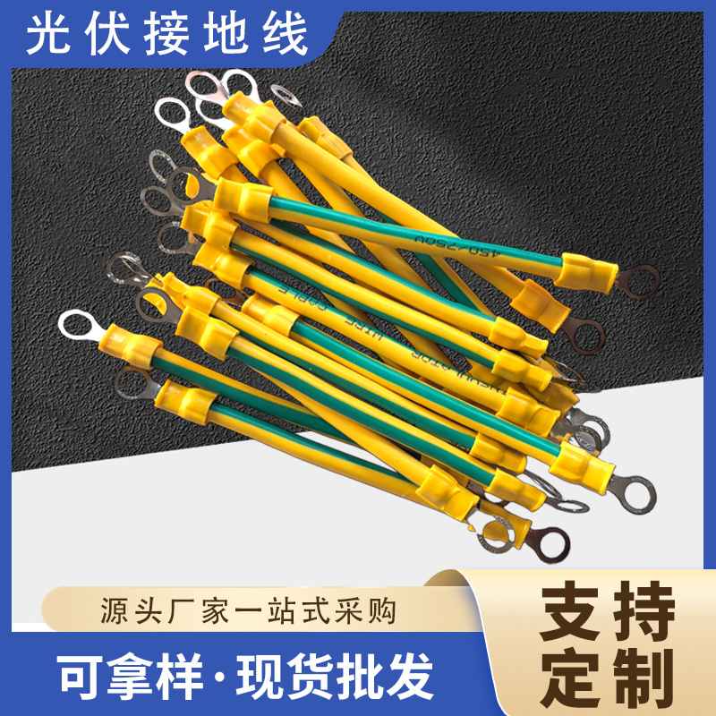 国标绿双色光伏接地线桥架跨接紫铜连接线2.5/4/6平方配电箱bvr线
