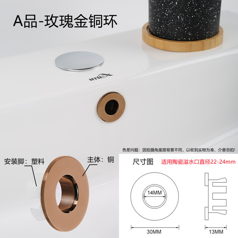 Anillo de desbordamiento de cobre lavabo de cerámica agujero de drenaje galvanoplastia anillo decorativo esmerilado lavabo desbordamiento boca Accesorios