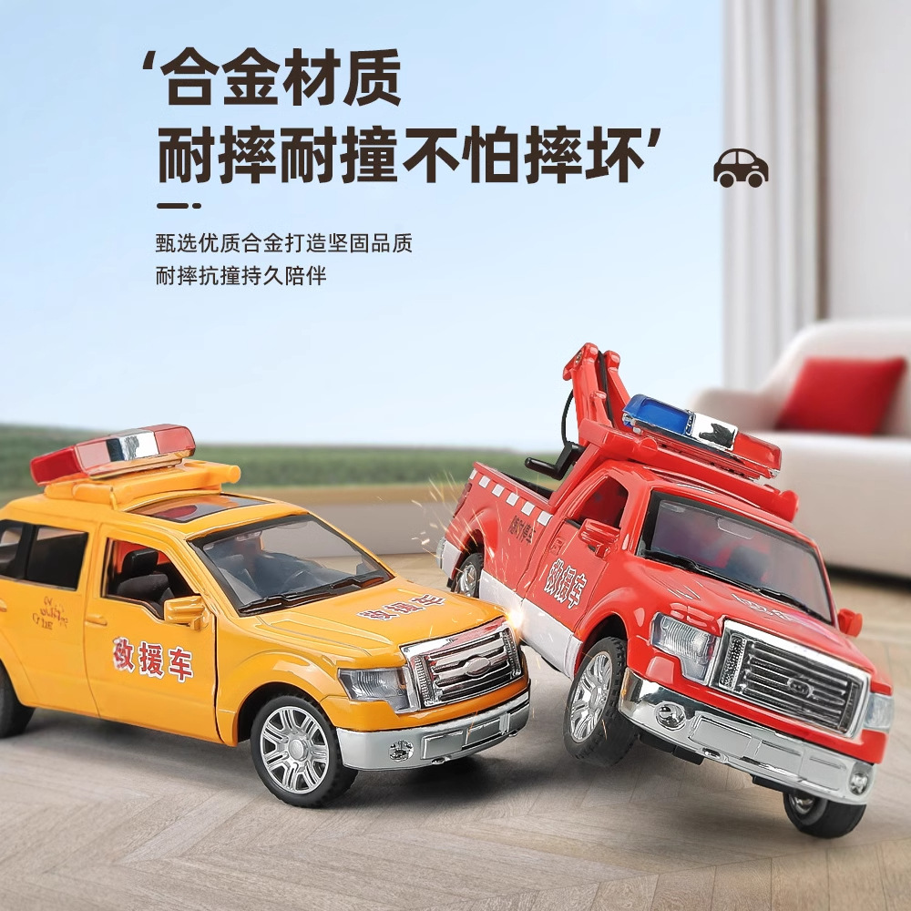 彩利信1:32搶險救援車 仿真合金皮卡玩具道路工程車吊車汽車模型