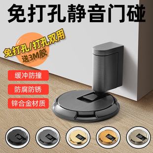 Nail-free Windproof Suction Punch-free Invisible Door Stop Fixer Bedroom Anti-collision Door Touch Makeup Room Door Stop Door Suction Device