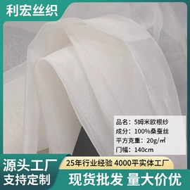 纺类;绉类;其他丝绸面料