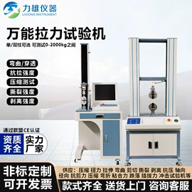 疲劳试验机;其他试验机;跌落试验机