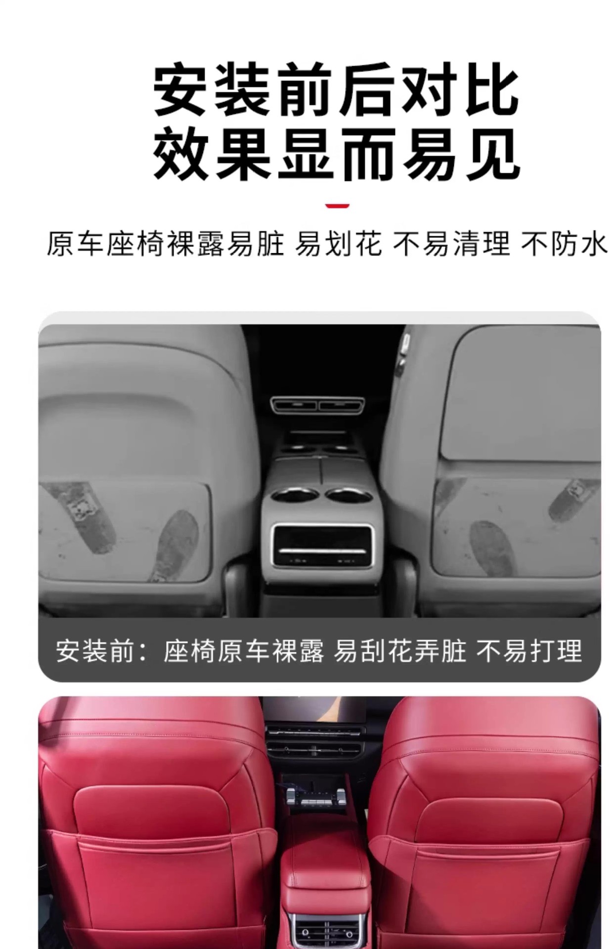 Tank 300 Seat Anti-Kick Pad, Second-Row Seat Back Child Protection Pad, Interior Protection Pad, Modified Parts, Car Accessories