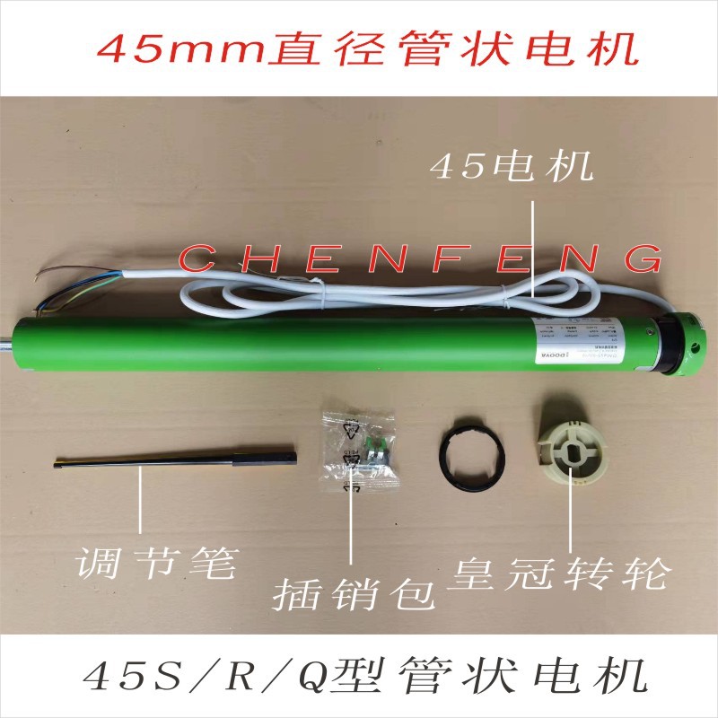 220V管状电机45R内置遥控型杜亚20N50N电动遥控卷帘雨篷天棚帘