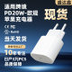 Applicable to Apple European Standard 20w Charging Head Fast Charging Head pd20W Charger Apple 16 Fast Charging Head Cross-border Exclusive