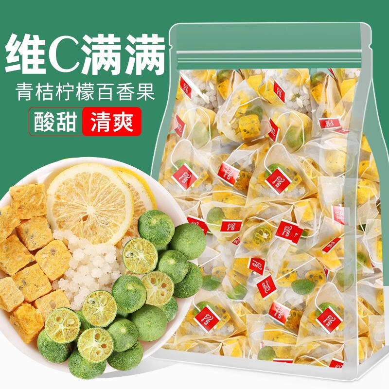 Kumquat, Green Orange, Lemon, Passion Fruit Tea, Cold Brew Tea, Scented Tea, Fruit Tea, Brewed Drinks, Summer Drinks, Soaked in Water to Drink Kumquat, Green Orange, Lemon, Passion Fruit Tea, Cold Brew Tea, Scented Tea, Fruit Tea, Brewed Drinks, Summer Drinks, Soaked in Water to Drink