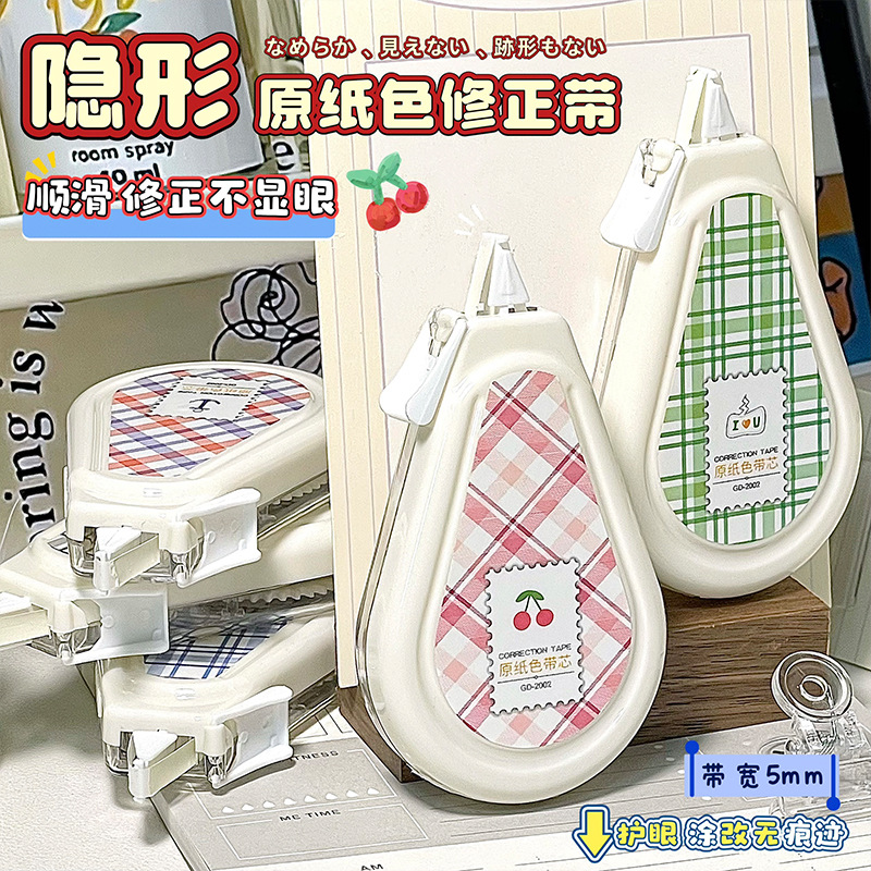 Cinturón de corrección de color de papel original con alto valor de color simple y corregido con correa de cambio continua de gran capacidad, correa de corrección de error suave invisible