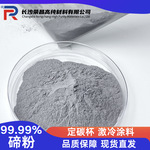 【碲粉】高纯99.99%  常规325目 定碳杯 激冷涂料用 量大从优