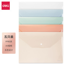 得力PP301-5文件袋A4(混)(5个/包)手提袋格画稿收纳手提袋文件夹
