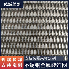 幕墙屏风吊顶金属装饰网编织勾花装饰金属网不锈钢垂帘螺旋网厂家
