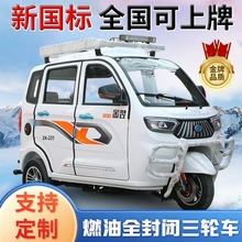 全封闭燃油三轮摩托车助残车全手操作可上牌家用代步车接送客成人