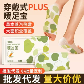 足浴液;暖贴、暖宝宝;保健器具配件