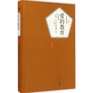 Education of Love People's Literature Publishing House