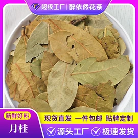其他药食同源;花果茶;代用/养生茶