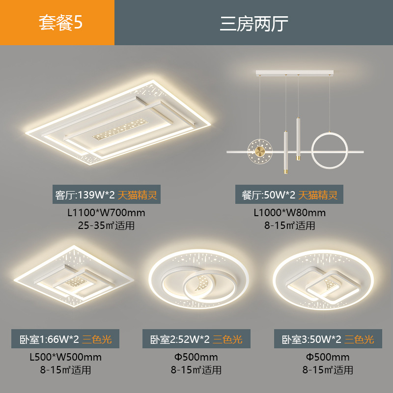 Lámpara de techo sencilla para sala de estar, estilo de alta gama para el vestíbulo, nuevos accesorios de iluminación modernos para dormitorio 2025, juego completo para toda la casa.