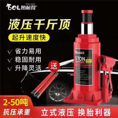 Car Jack car jack 2T3T car vertical Jack 2T hydraulic jack off-road tire change (Car jack)