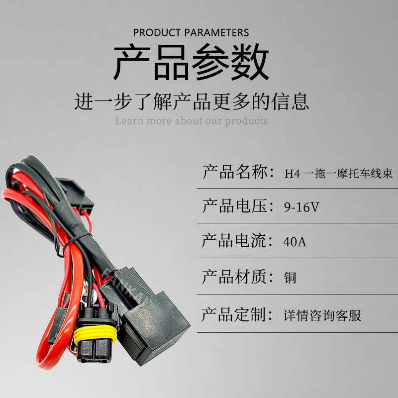 Línea de luz variable H4 conjunto arnés de cableado motocicleta faro bombilla lámpara de xenón modificación doble lente de luz línea de relé impermeable