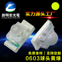 ��Ƭ0603��ͷ���̵��� ����1608��͸������ 0603͹ͷ����led����