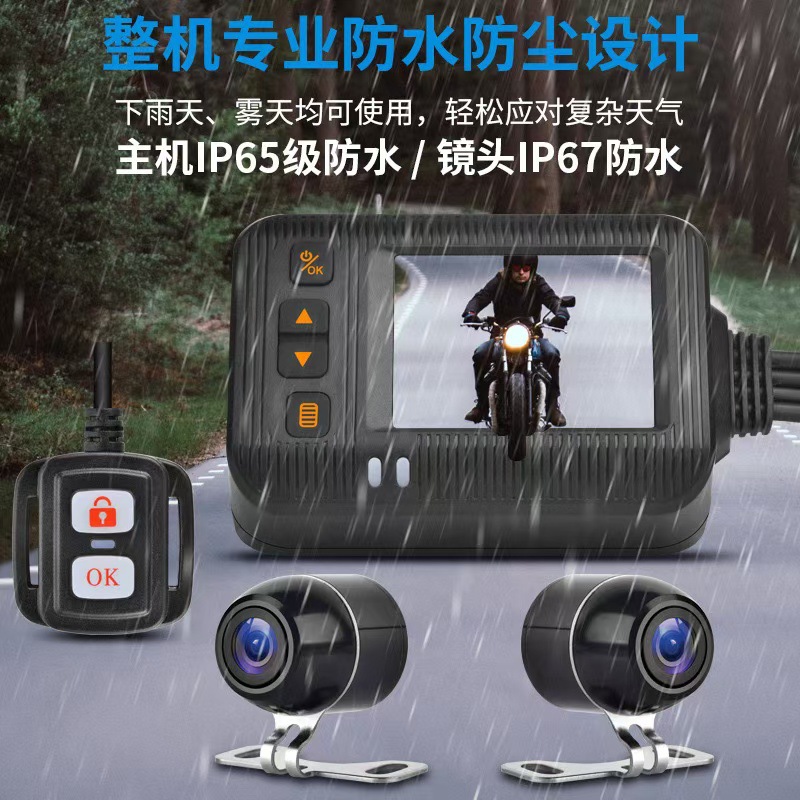 Motorcycle camera locomotive driving recorder HD 720P waterproof dual recording camera riding recorder