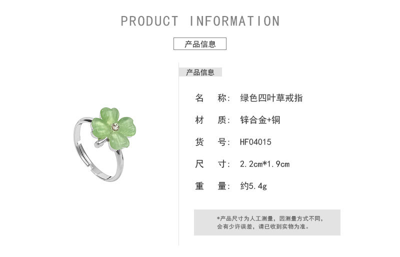 HF四叶草戒指_02.jpg