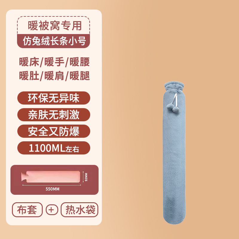 长条热水袋注水暖水袋仿兔毛布套保暖防寒暖手冬季暖被窝保暖神器|undefined