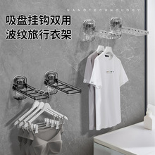 吸盘便携旅行衣架出差旅行酒店必备晾衣架便携吸盘可洗可挂衣架