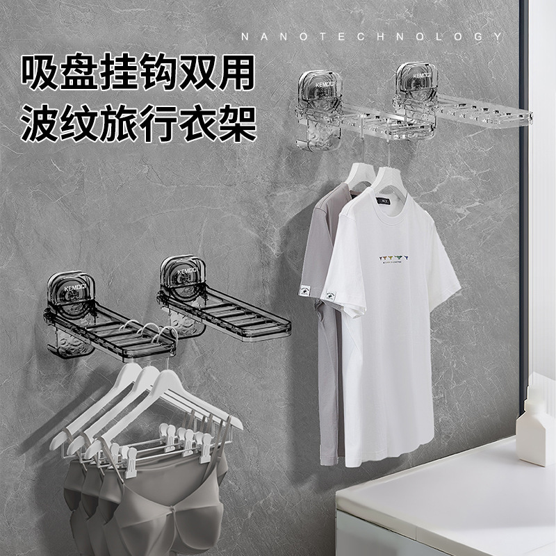 吸盘便携旅行衣架出差旅行酒店必备晾衣架便携吸盘可洗可挂衣架