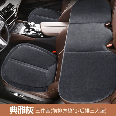 Passenger Single-Piece Rear Three-Piece Anti-Slip – Wool pad - gray-three-piece-set
