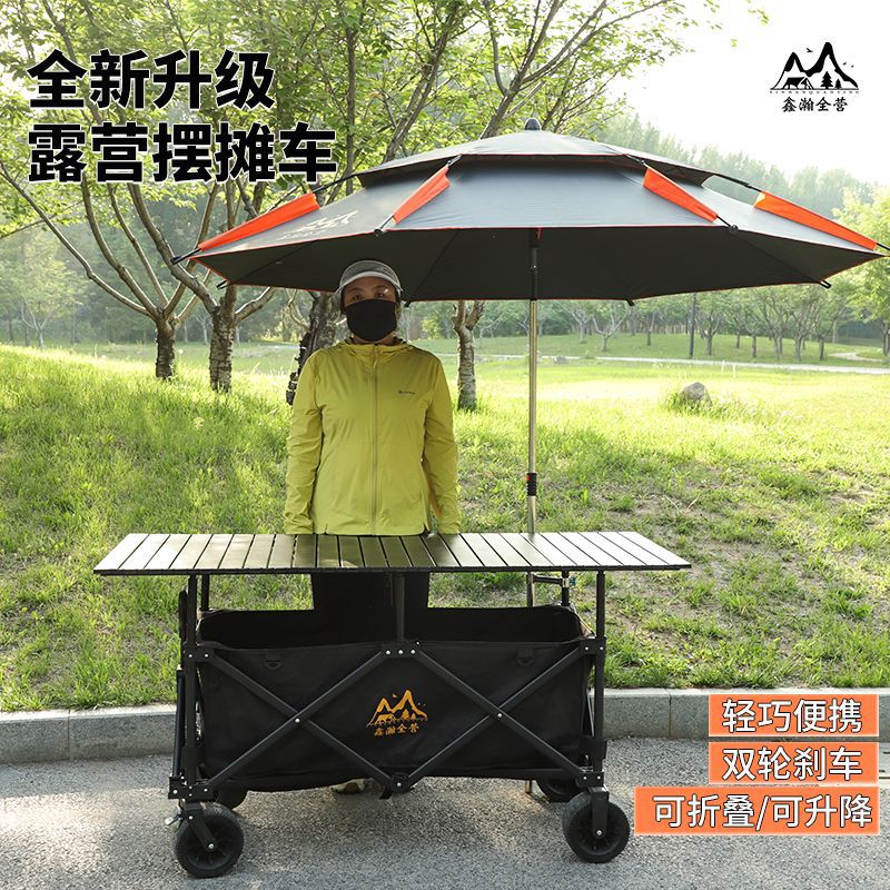 加长大桌板摆摊车可折叠升降碳钢聚拢摆摊小吃车夜市带遮阳露营车