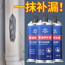 水管补漏pvc管补漏防漏水修补神器堵漏胶泥下水管道铁管防水 佳梦