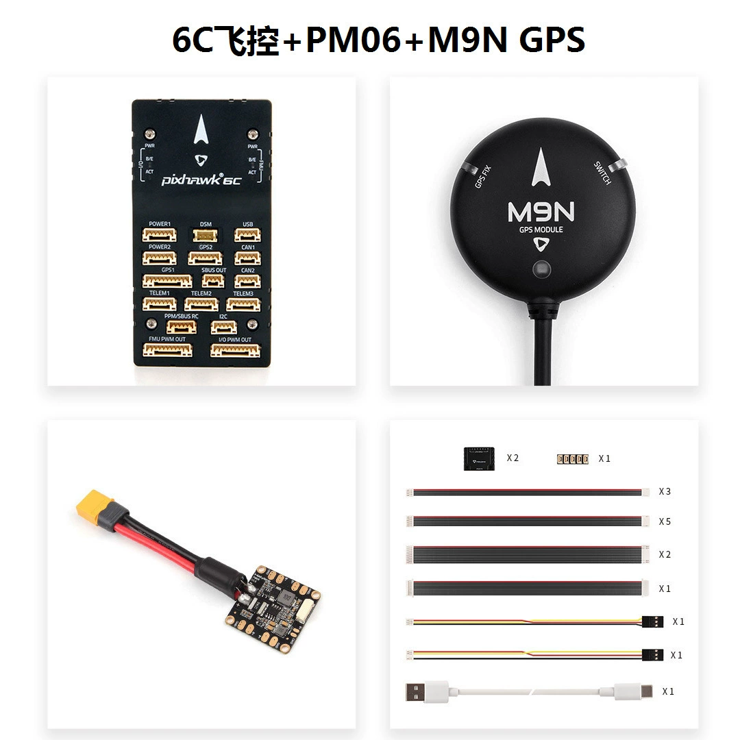 Holybro Harbin Pixhawk 6C Управляющая платформа для полета четырехосевая мультикоптерная беспилотная система GPS