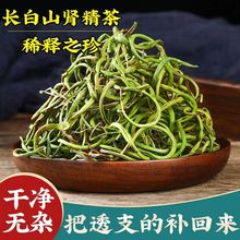 长白山野生肾精茶擎天柱精选正品多包子清热肾精草茶黄金草泡水