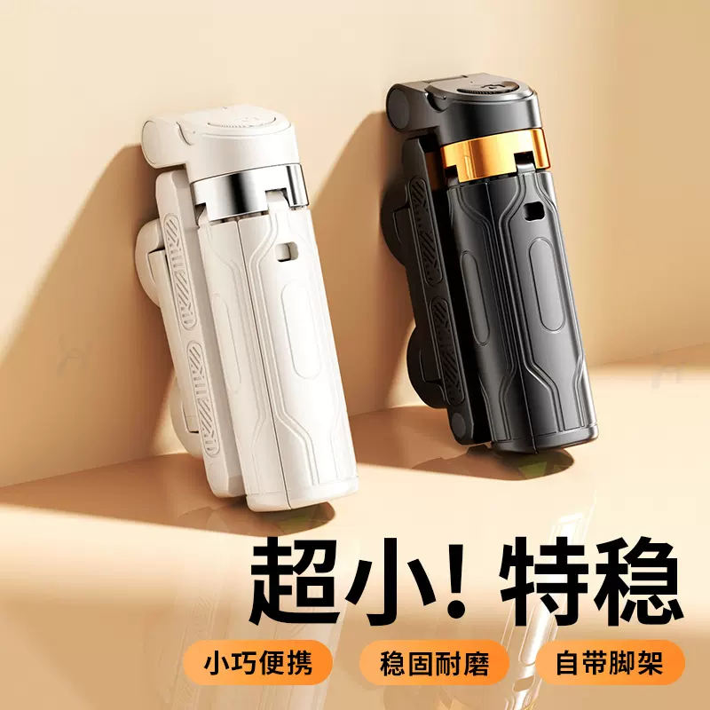 MIni自拍杆一体式蓝牙手持助拍器便携拍摄伸缩支架直播支架三脚架