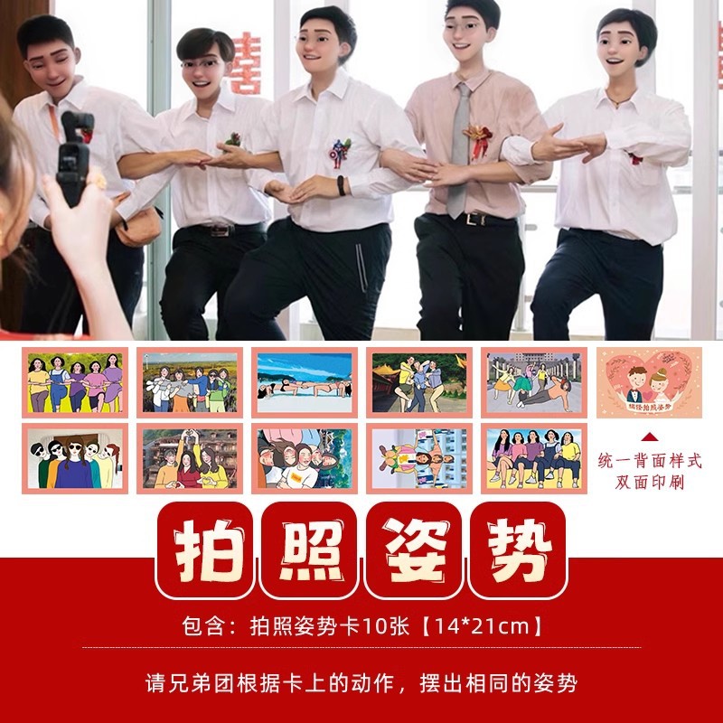 Pistola de rociador de dinero, palillos, tickets de casamiento, accesorios de bloqueo de puerta, novio, atmósfera de tickets de boda, máquina de rociador de tickets