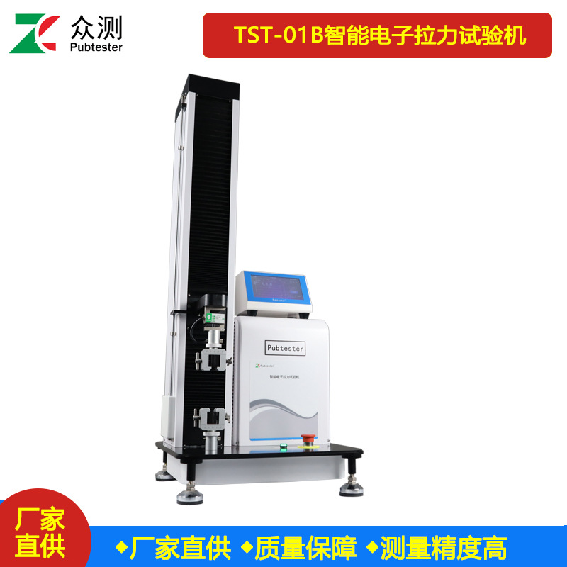 包装材料试验机  众测机电TST-01B电子拉力试验机