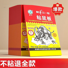 盛邦荣【专捉大老鼠】加厚老鼠贴粘胶灭鼠板粘度粘鼠板捕