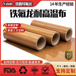 咖色两面光铁氟龙高温布特氟龙耐高温防粘耐磨耐腐蚀光滑厂家直销