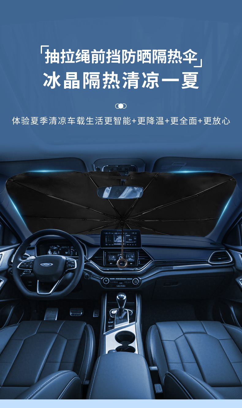 Drawstring Front Sunshade for Car, Sun Protection and Heat Insulation, Car Windshield Sunshade, Car-Mounted Sunshade Umbrella Type Sunshade