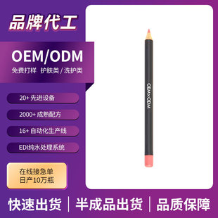 Cross-border foreign trade lip liner matte velvet matte white lasting not easy to decolorization waterproof processing production wholesale