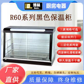 商用R601黑色弧型保温柜肯德基汉堡店双开门展示柜蛋挞保鲜加热柜