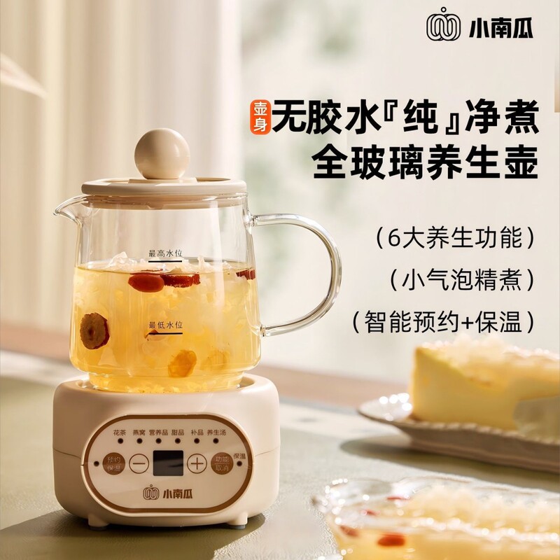 迷你养生壶小型办公室家用多功能保温养生杯花茶壶煮茶壶团购礼|undefined