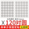 White, 15mm, 120 pair