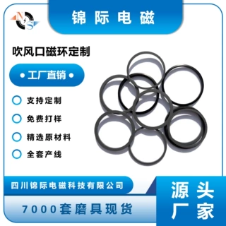 吹风机出风口磁环粘接钕铁硼材质2000高斯强磁多规格尺寸耐温稳定