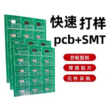 �S��PCB������smt�NƬ�ӹ�pcba����ӹ����Ӽӹ�PCBA�·��ӹ�