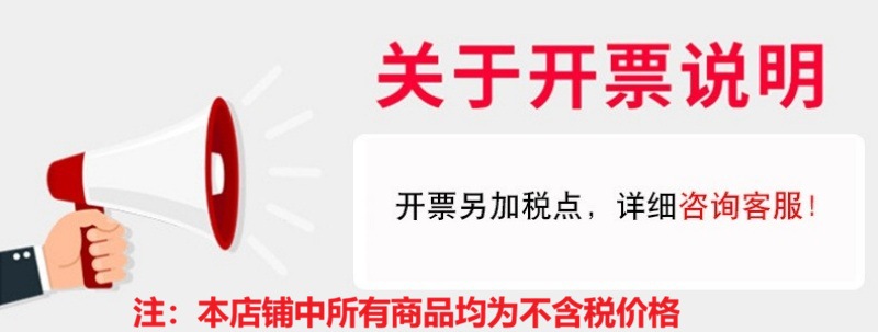 不开票图片 .jpg